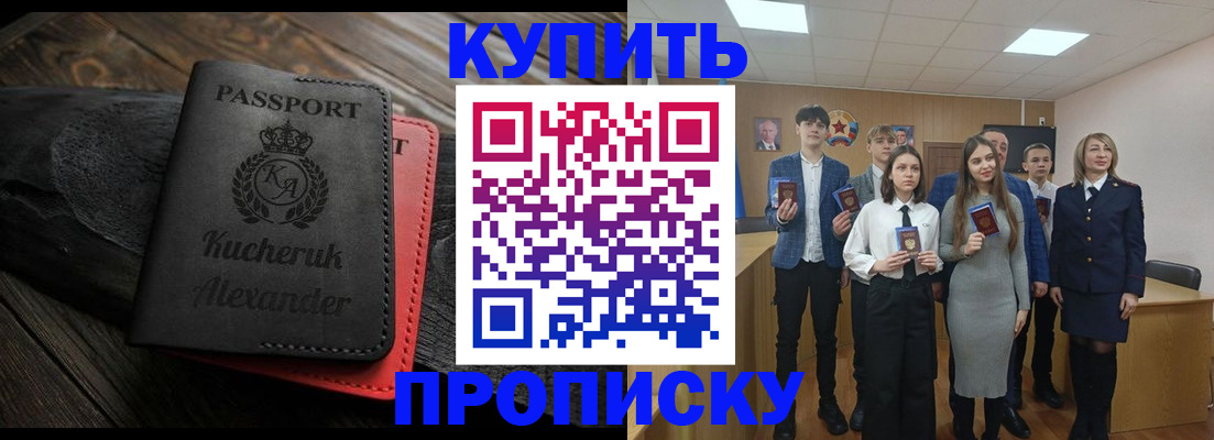 временная прописка в Трубчевске