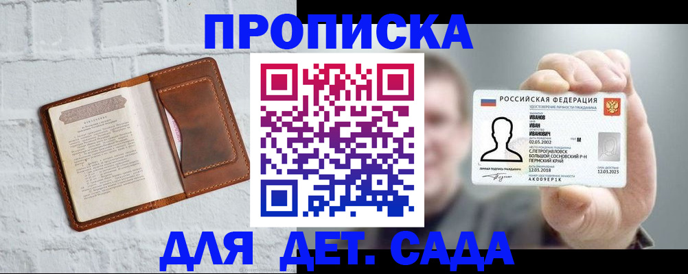 временная регистрация законно в Трубчевске