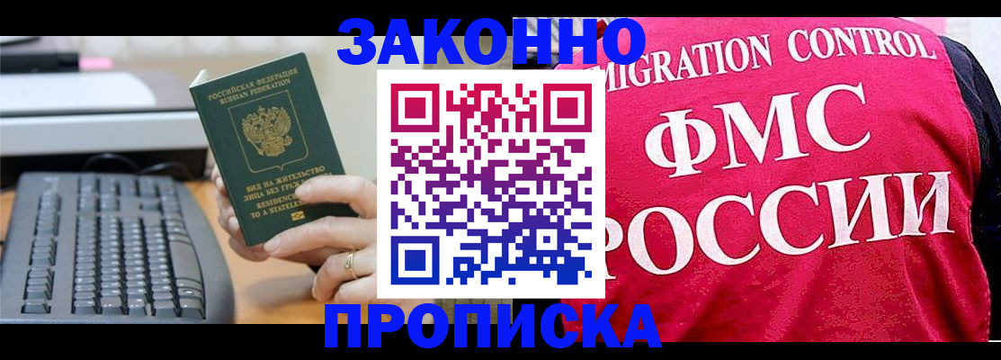 прописка в квартире в Трубчевске